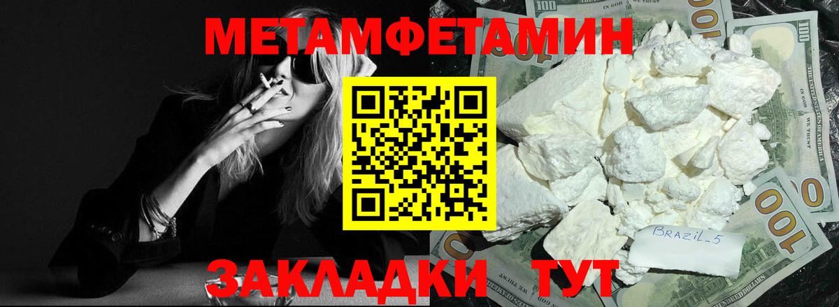 Амфетамин Розовый Усть-Джегута