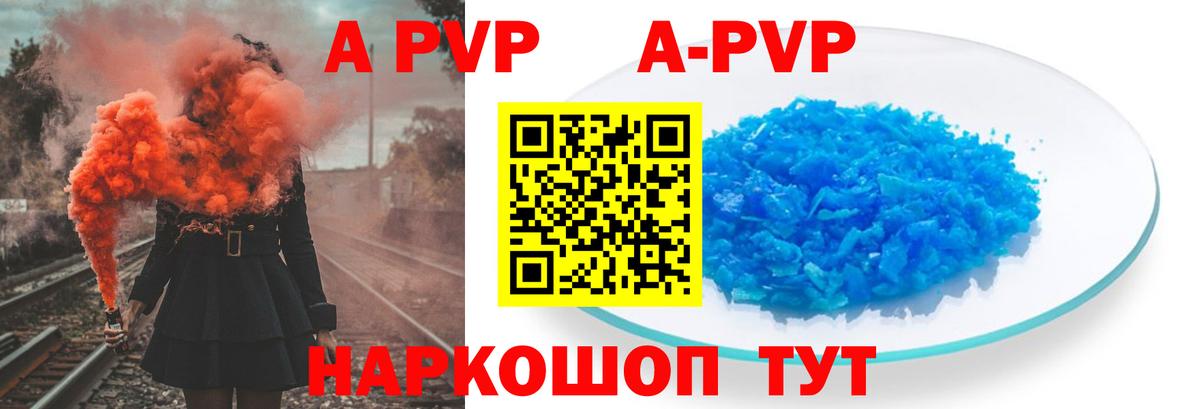 Alpha PVP кристаллы Усть-Джегута