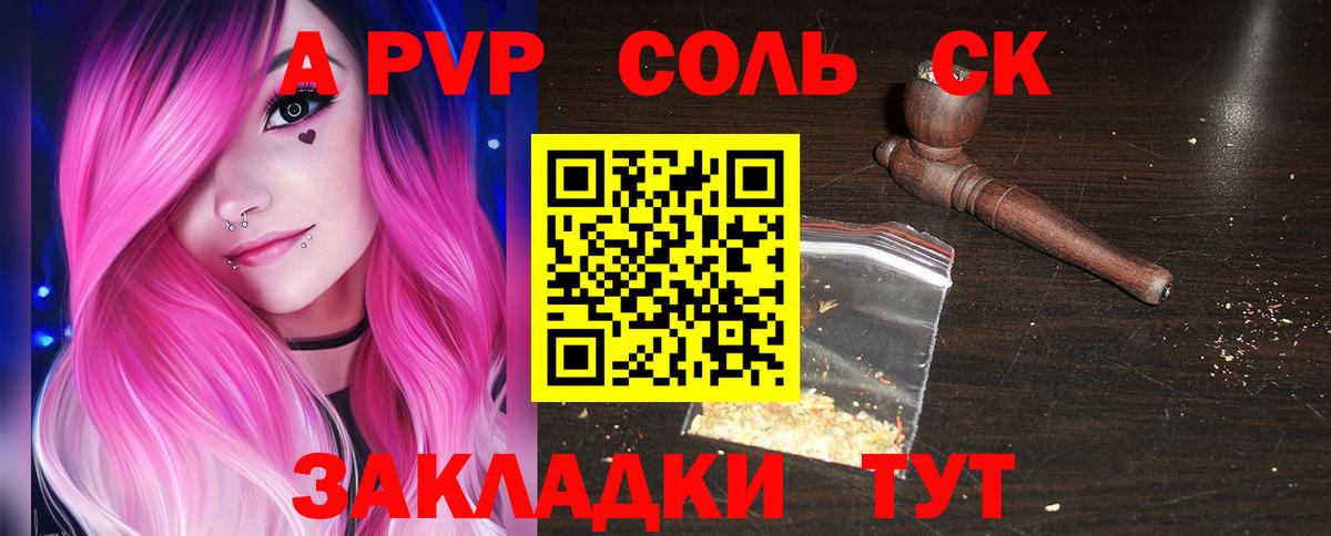 APVP СК КРИС  А ПВП VHQ  A PVP  Усть-Джегута  A PVP СК КРИС  Вход с VPN 