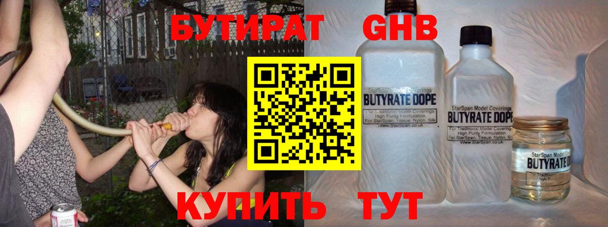 БУТИРАТ бутик  Вход с VPN  Усть-Джегута 