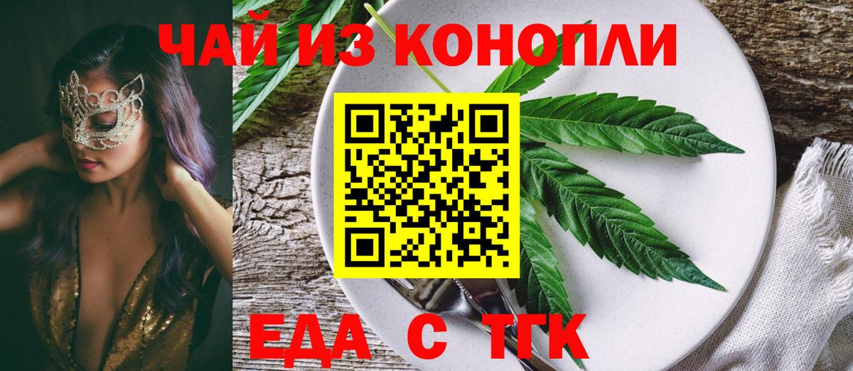 Cannafood конопля  Вход с VPN  Усть-Джегута 