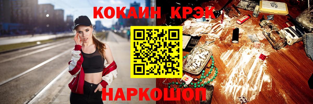КОКАИН  Cocaine 97%  купить наркотики цена  Усть-Джегута  COCAIN Эквадор  Вход с VPN 
