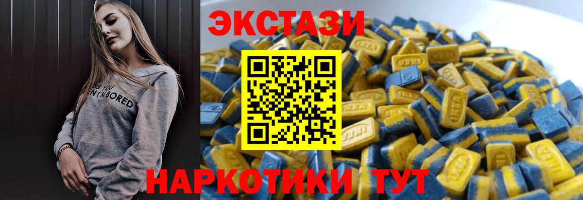 Усть-Джегута  ЭКСТАЗИ таблы  Вход с VPN 