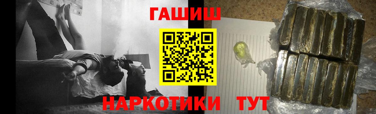 ГАШИШ Cannabis  Вход с VPN  ГАШ  Усть-Джегута  Гашиш ice o lator 