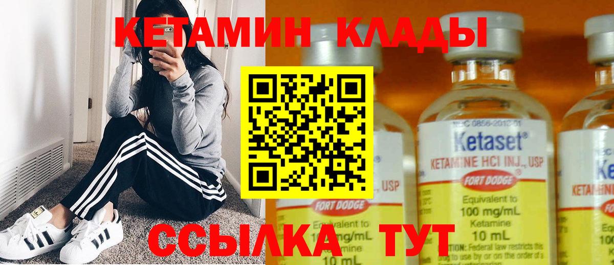 Усть-Джегута  Кетамин ketamine  Вход с VPN 