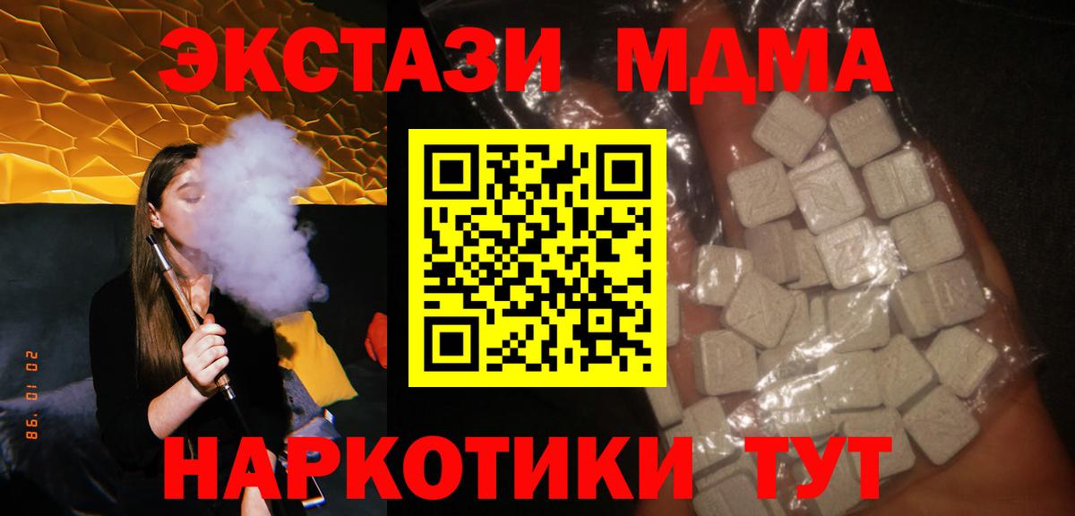 МДМА crystal  МДМА crystal  МДМА  Усть-Джегута  Вход с VPN 