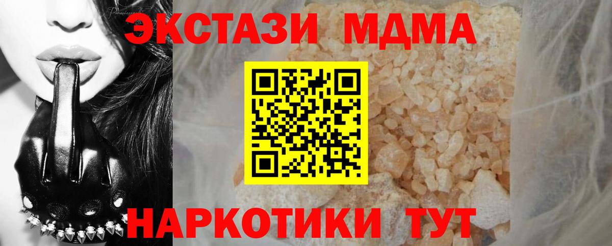 MDMA Molly Усть-Джегута