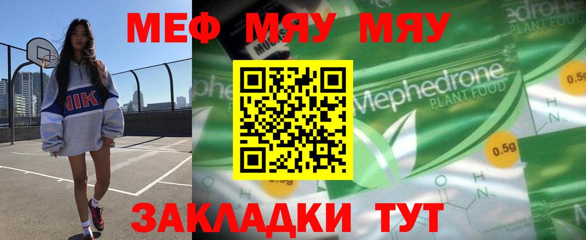 Меф мука  где купить наркоту  Мефедрон  Усть-Джегута  Вход с VPN 