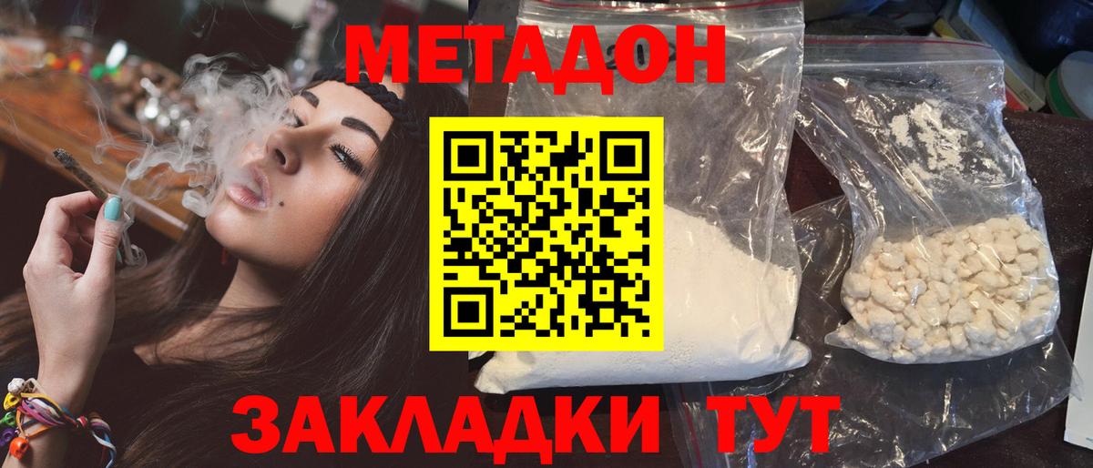 Метадон кристалл  Вход с VPN  Усть-Джегута 