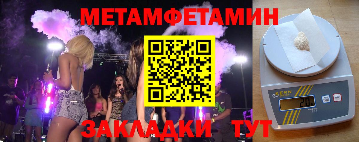 Метамфетамин пудра  Вход с VPN  Усть-Джегута 