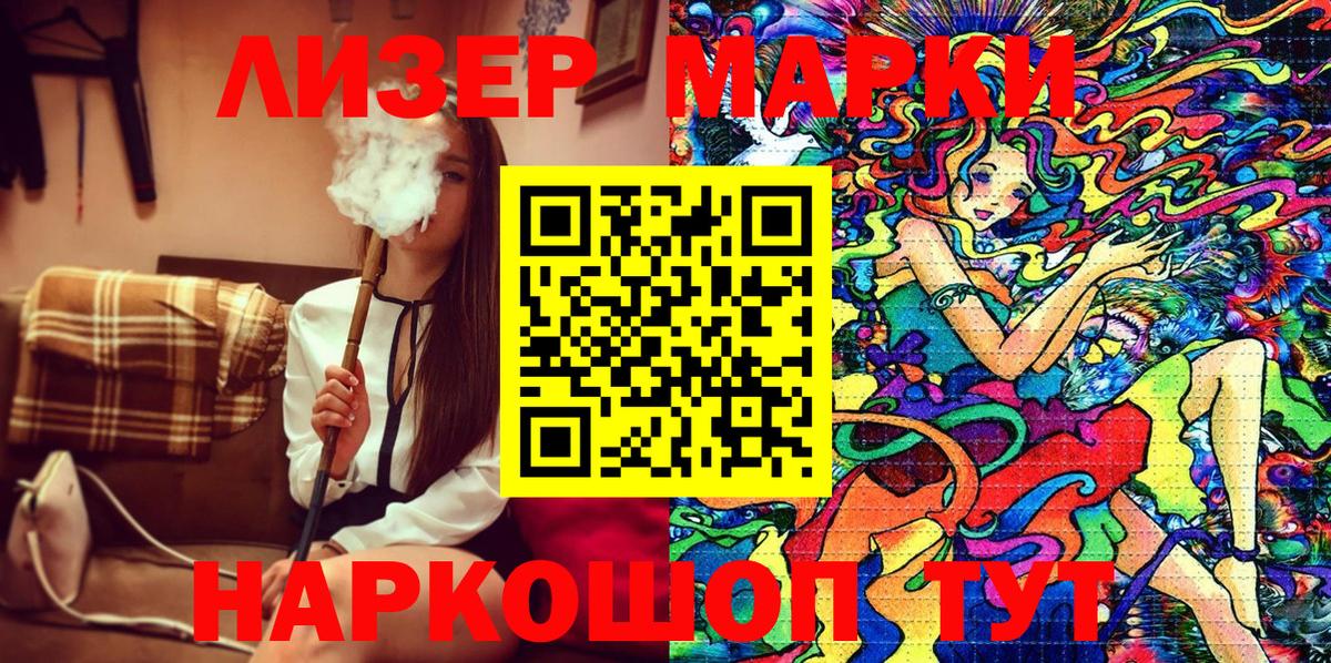 Марки NBOMe 1,5мг Усть-Джегута
