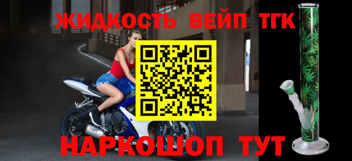 Усть-Джегута  Дистиллят ТГК жижа  закладка  Вход с VPN 